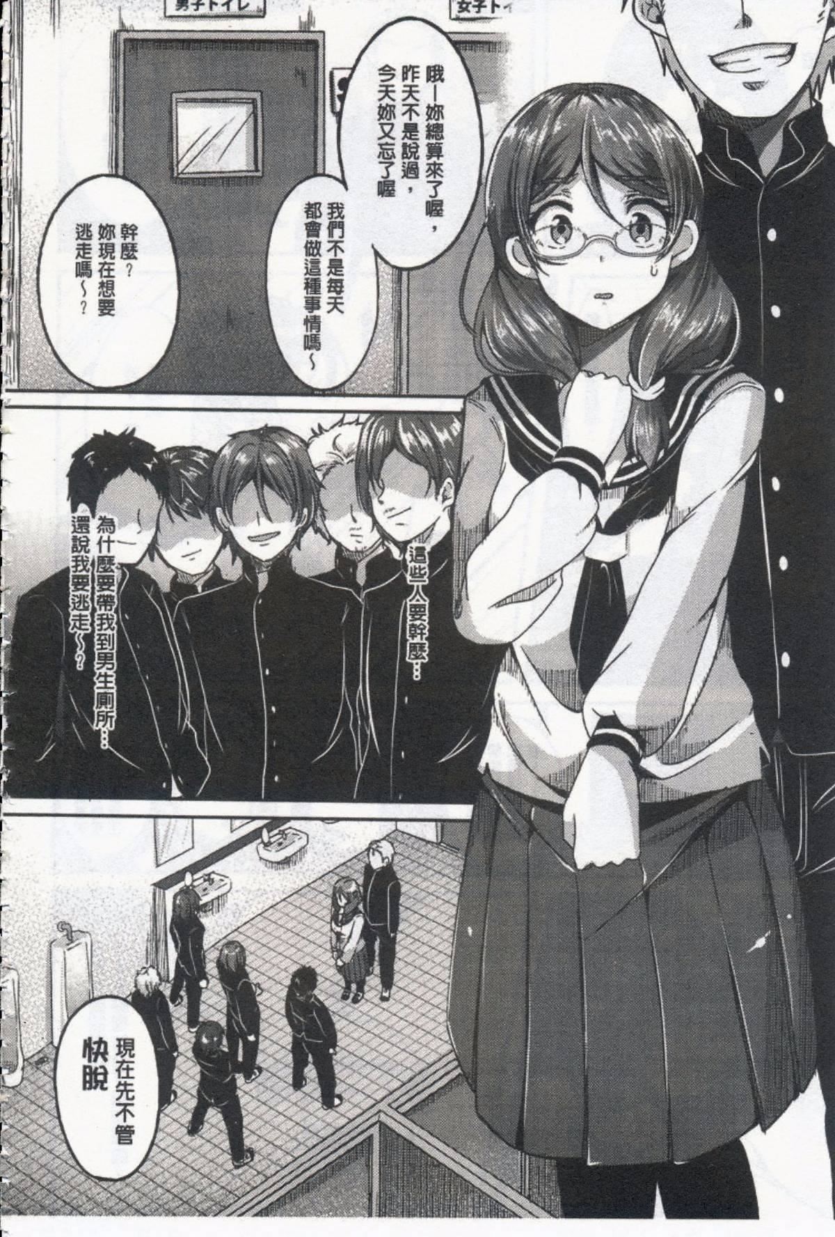 [仙道八]こわしてあそぼ[仙道八]こわしてあそぼ