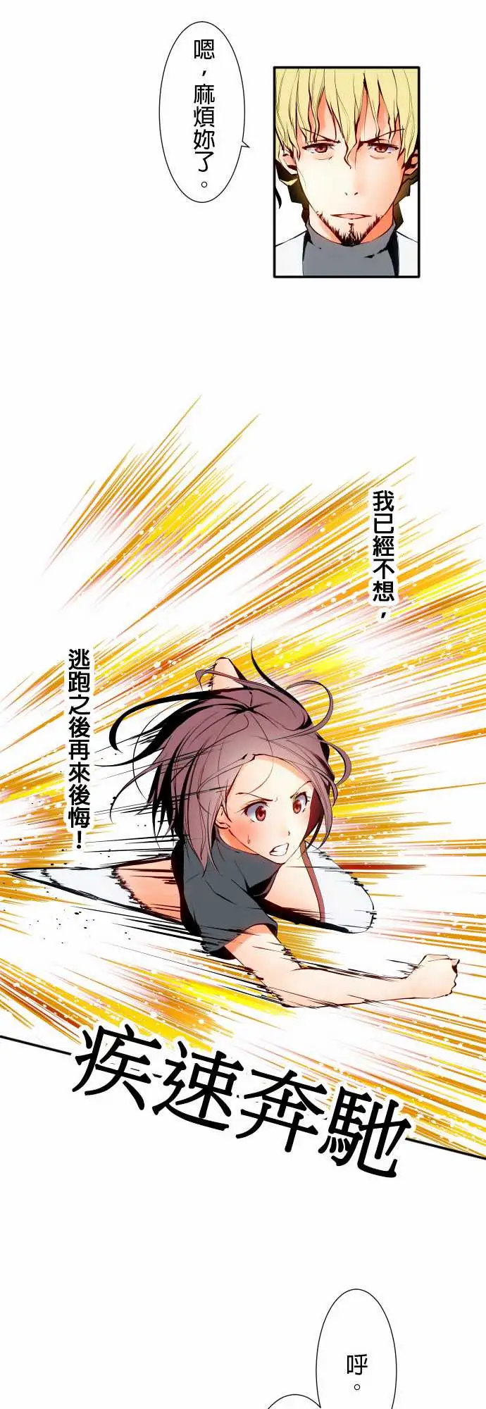 可爱兵器No.6不后悔的道路