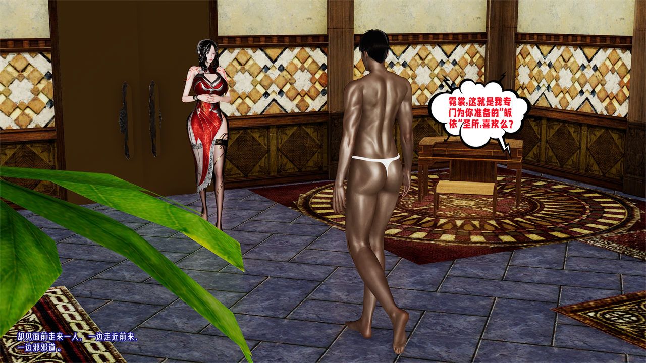 [3D]愛之原力番外第二章03