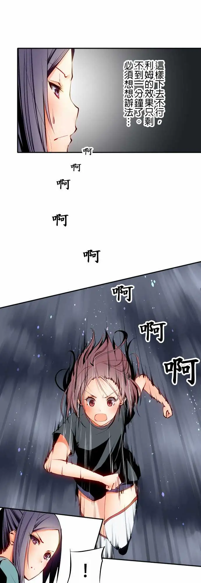 可爱兵器No.7飞跃