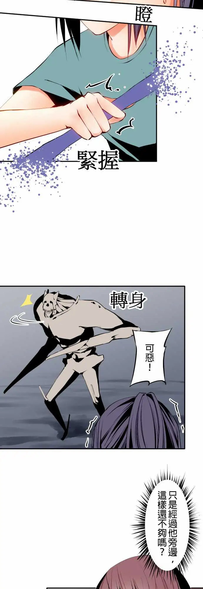 可爱兵器No.7飞跃