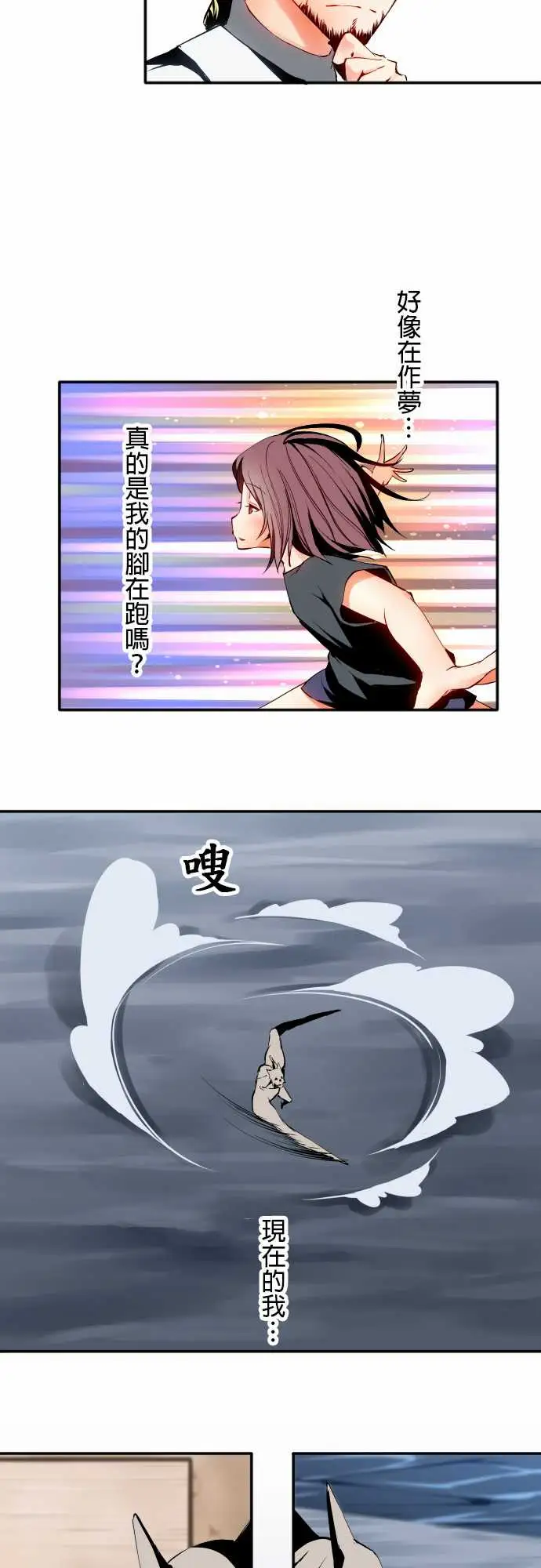 可爱兵器No.7飞跃