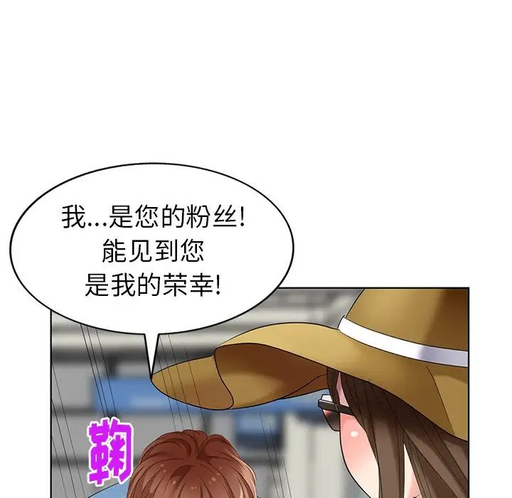 天降梦中人第51话