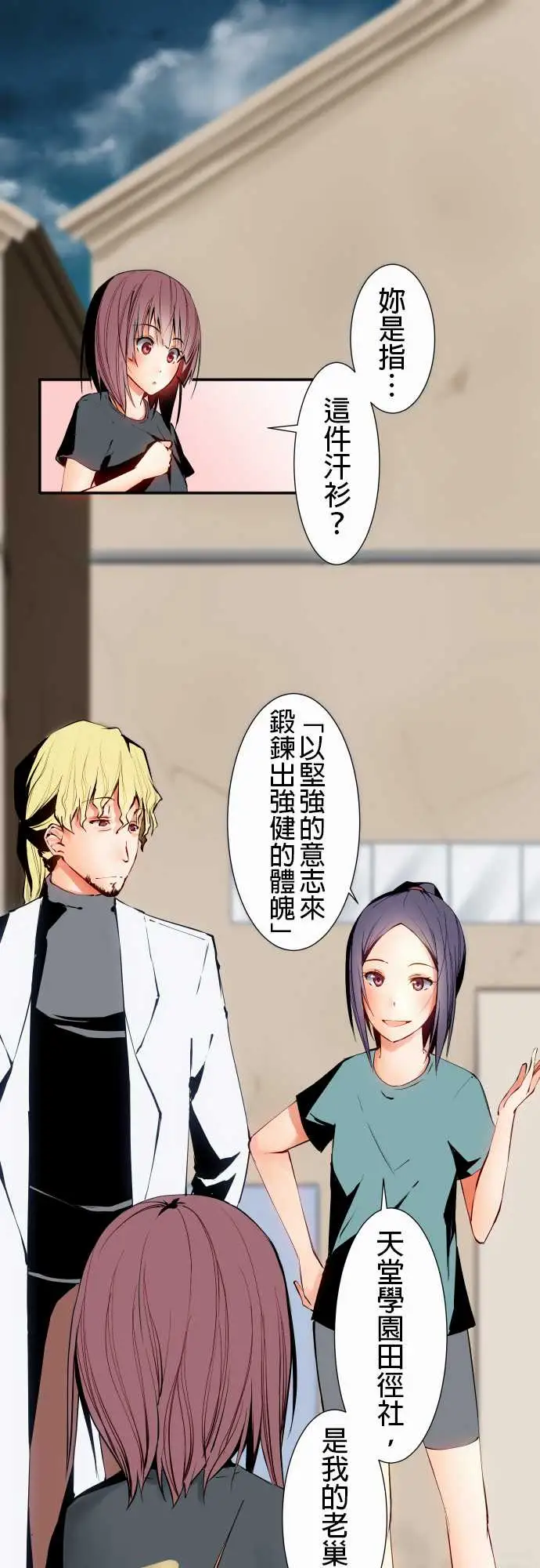 可爱兵器No.9各自的夜晚