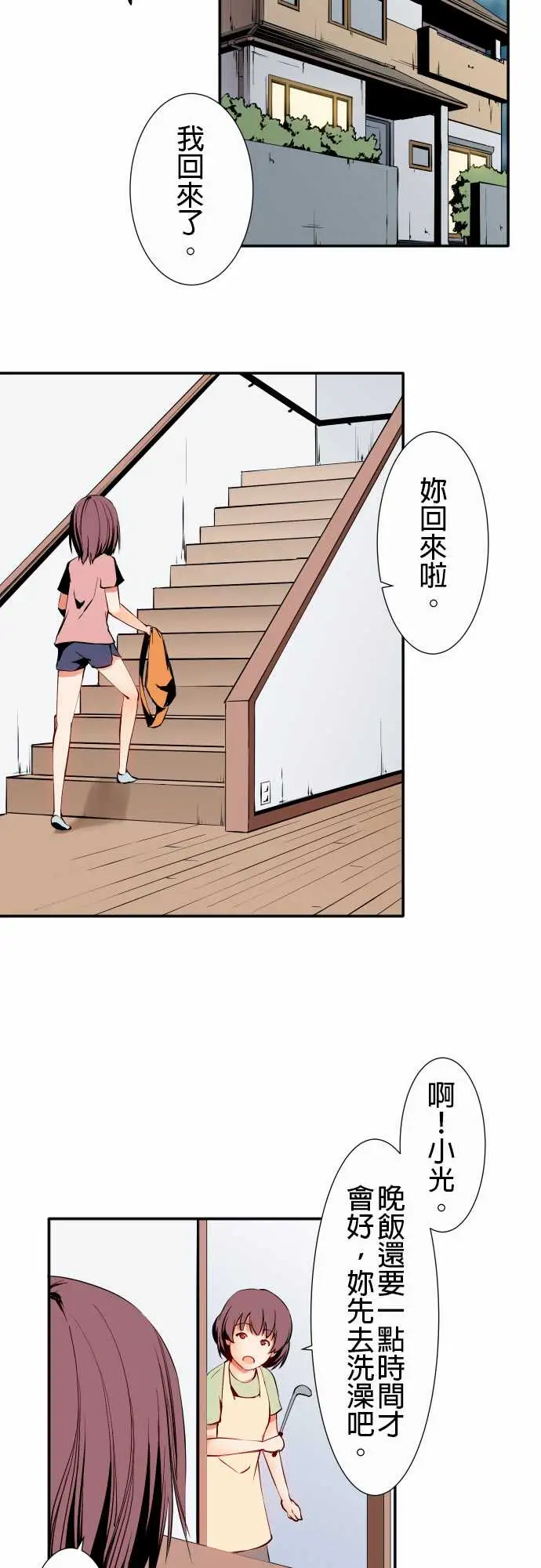 可爱兵器No.9各自的夜晚