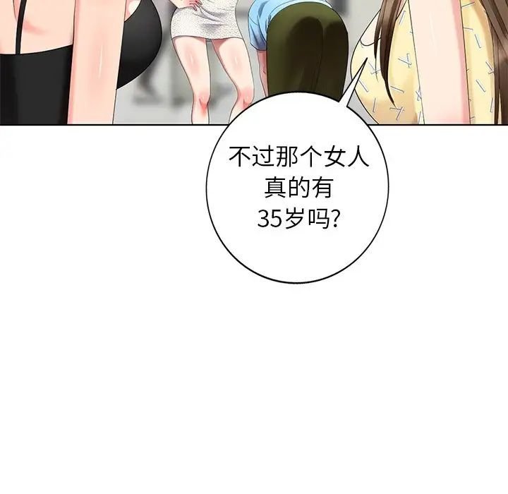 天降梦中人第51话