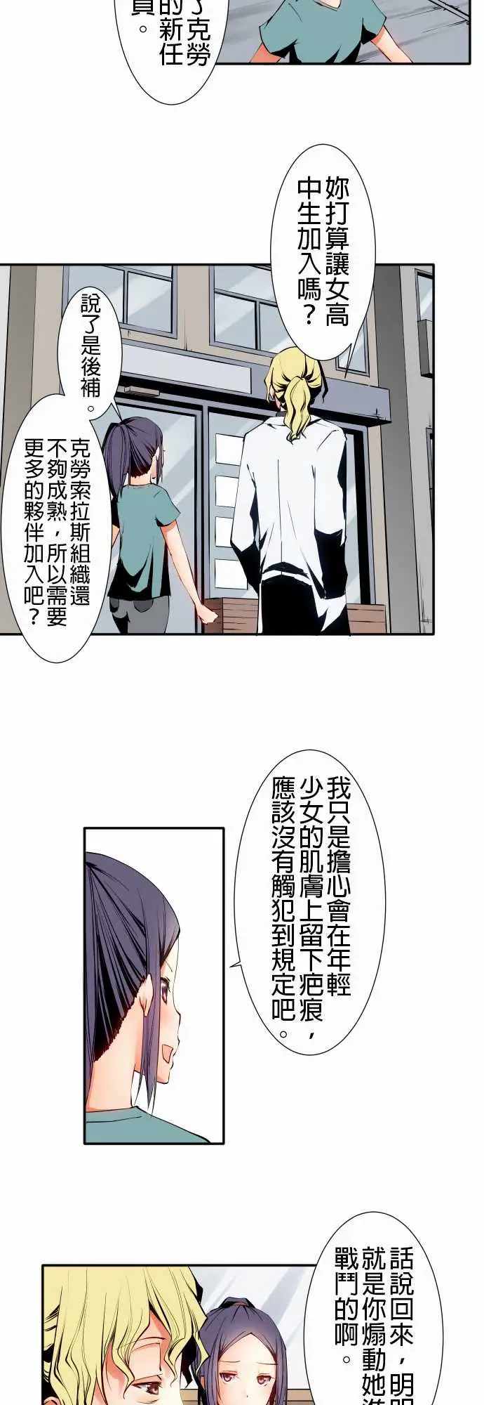 可爱兵器No.9各自的夜晚