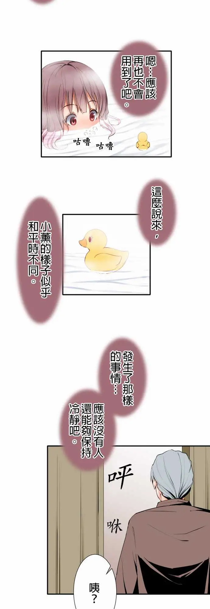 可爱兵器No.9各自的夜晚