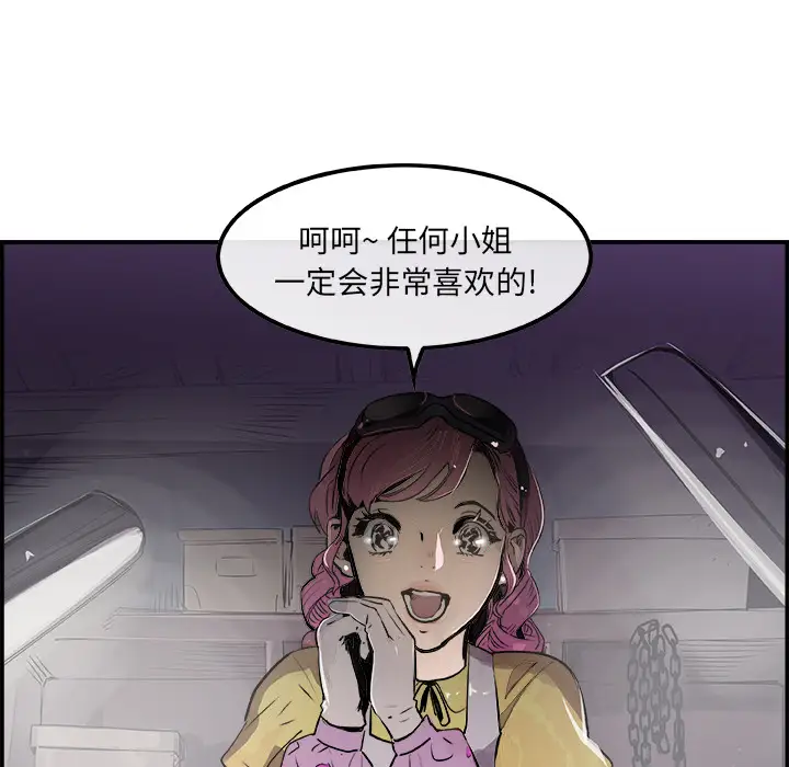 任何小姐第19话