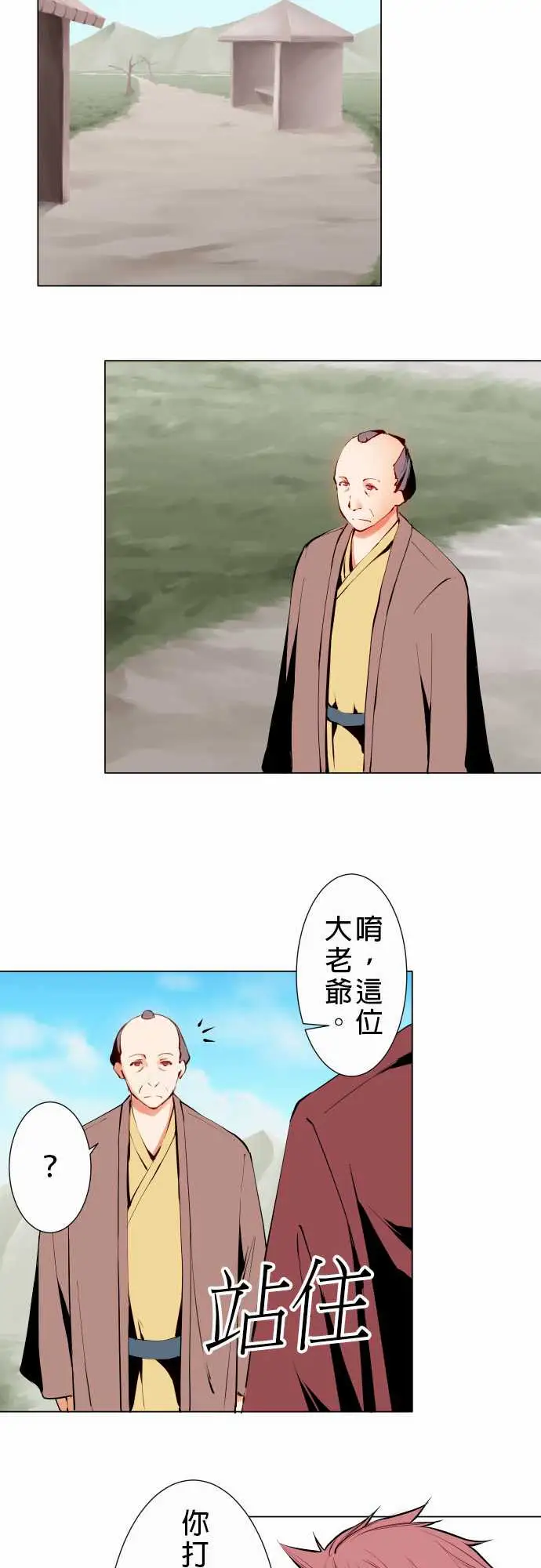 可爱兵器No.10轰流剑术?前篇