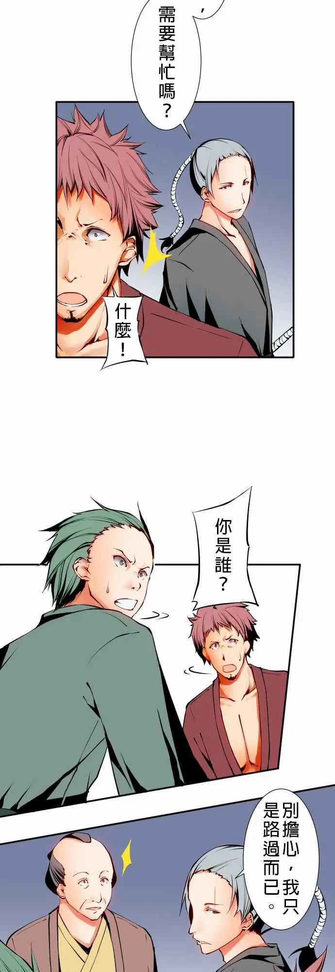 可爱兵器No.10轰流剑术?前篇