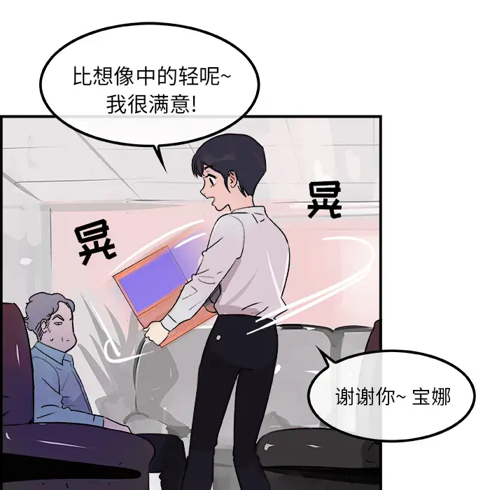 任何小姐第19话