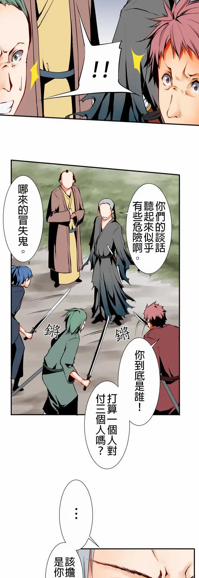 可爱兵器No.10轰流剑术?前篇