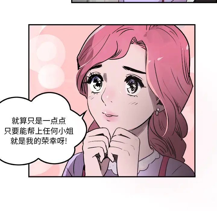 任何小姐第19话