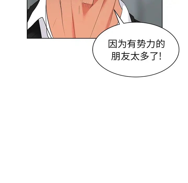 天降梦中人第51话