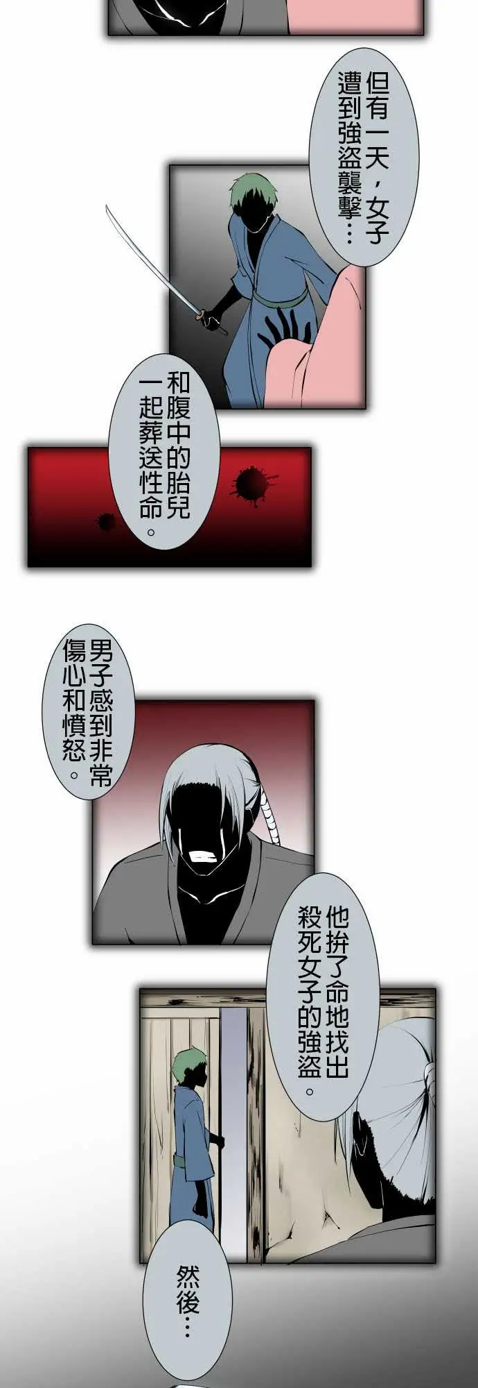 可爱兵器No.11轰流剑术?后篇