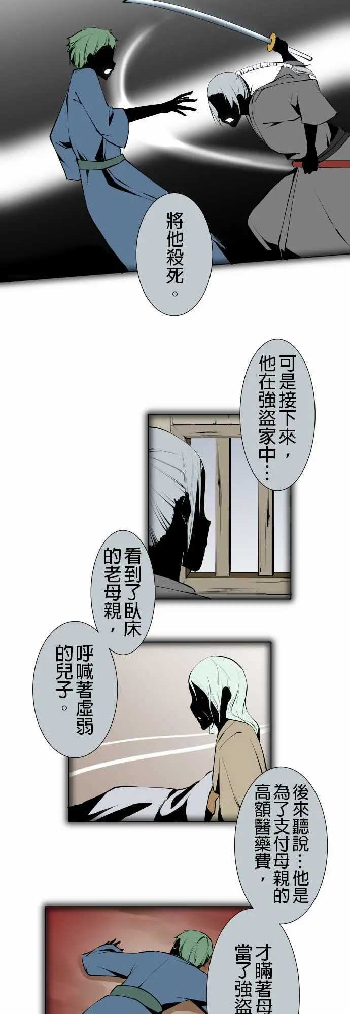 可爱兵器No.11轰流剑术?后篇