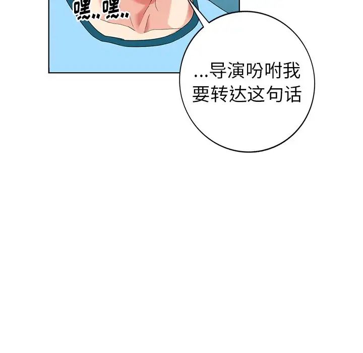 天降夢中人第51話