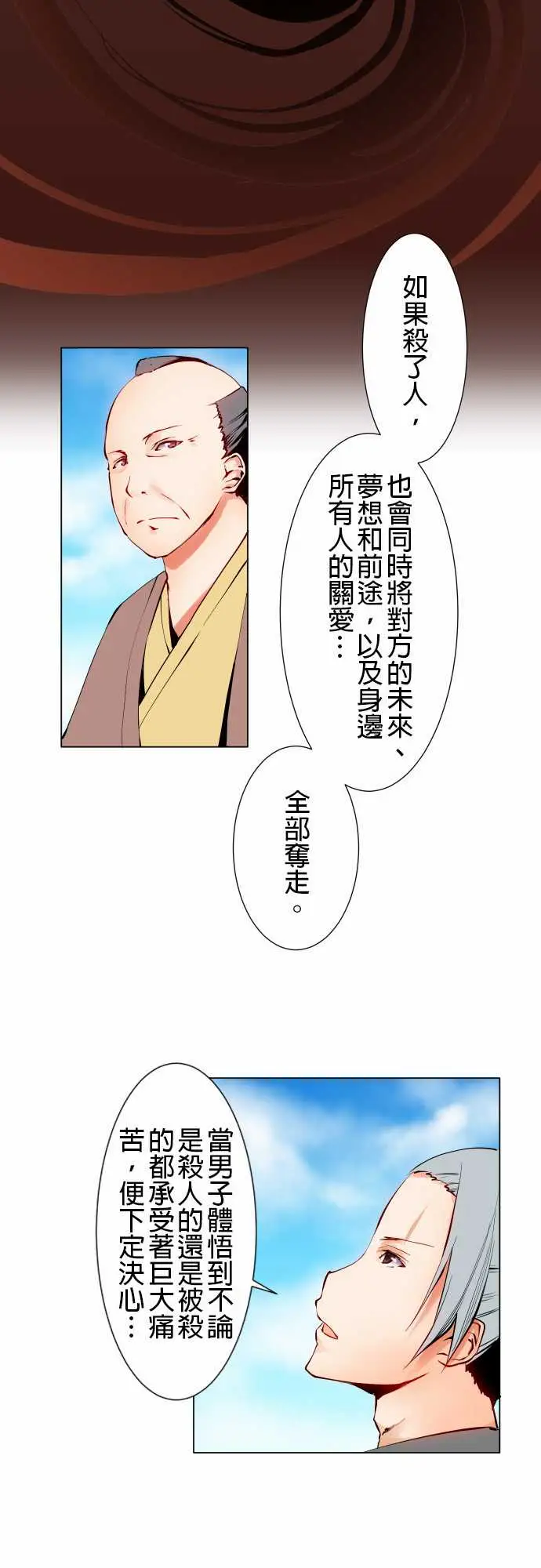 可爱兵器No.11轰流剑术?后篇