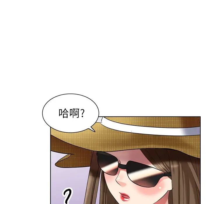 天降夢中人第51話