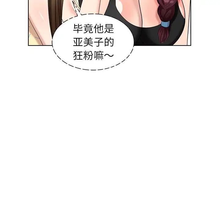 天降梦中人第51话