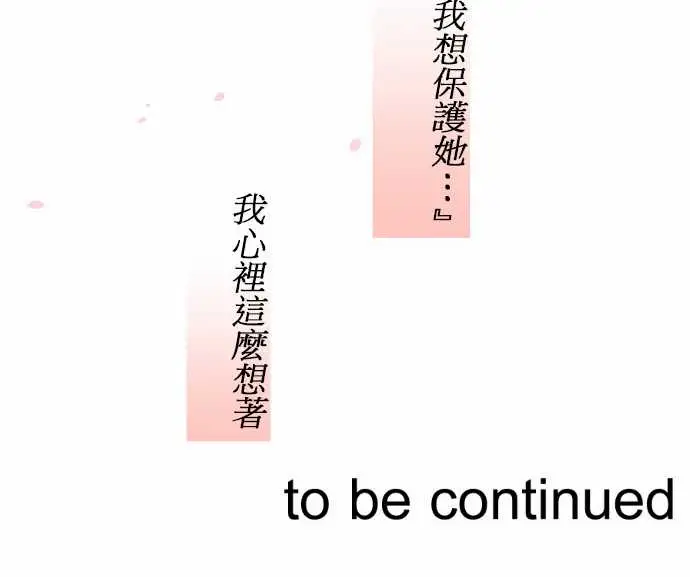 可爱兵器No.11轰流剑术?后篇