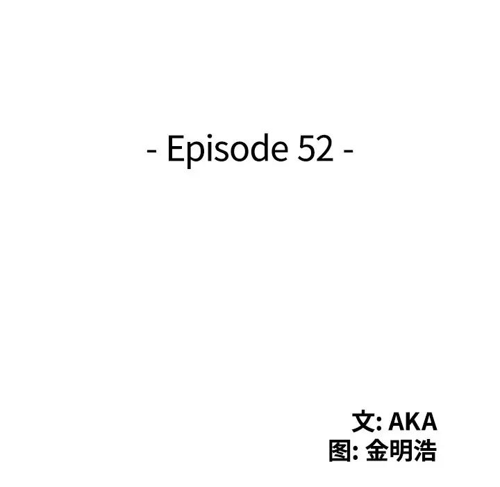 天降梦中人第52话-最终话（完结）