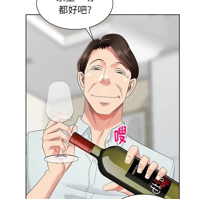 天降梦中人第52话-最终话(完结)