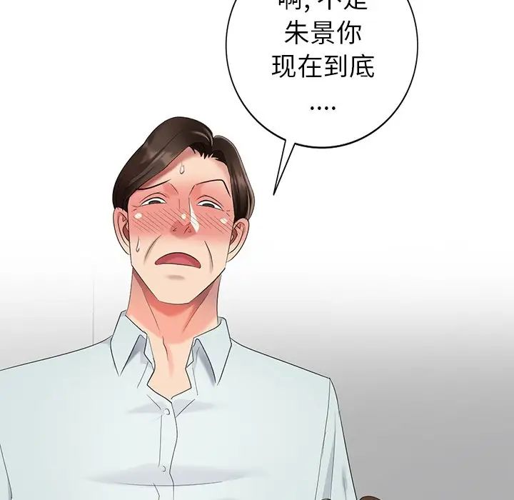 天降梦中人第52话-最终话(完结)