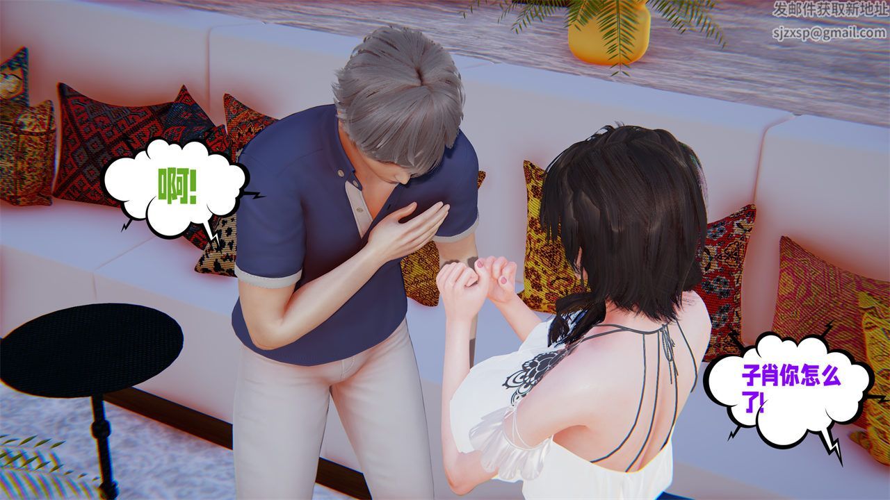 [3D]爱之原力番外第二章04