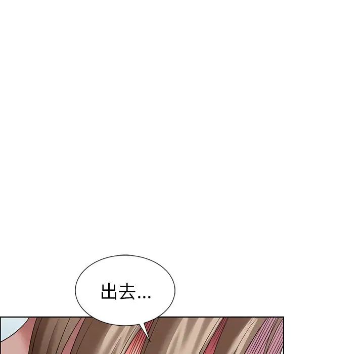 天降梦中人第52话-最终话(完结)