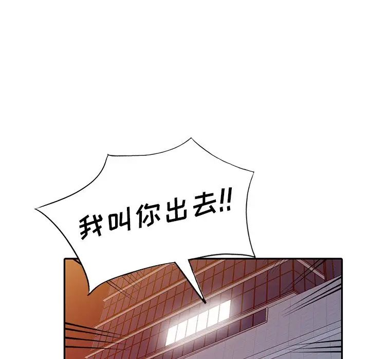 天降梦中人第52话-最终话(完结)