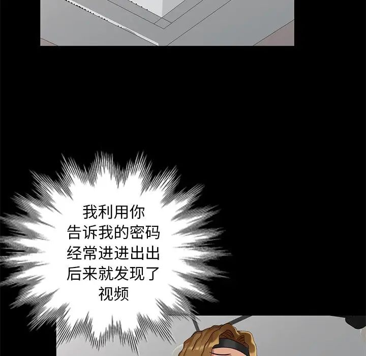 天降梦中人第52话-最终话（完结）