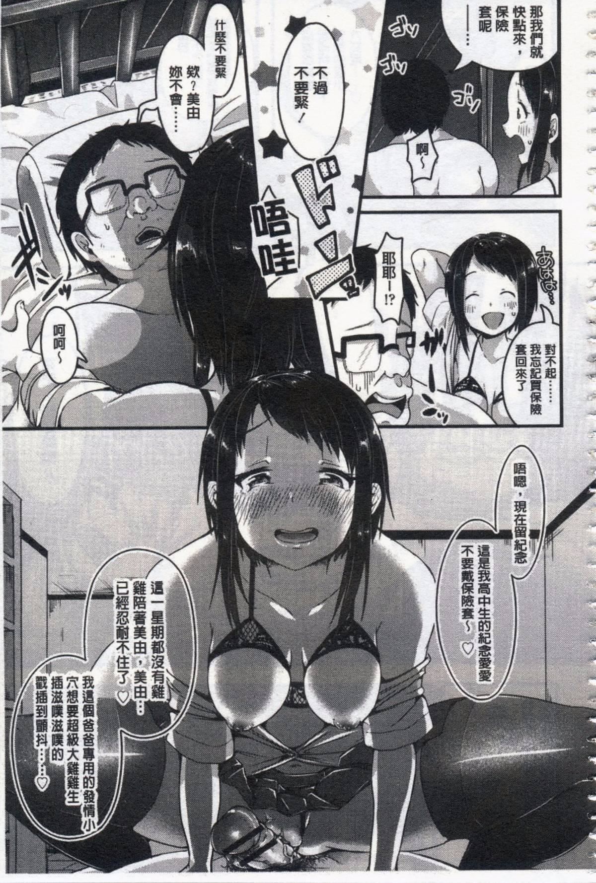 [仙道八]こわしてあそぼ[仙道八]こわしてあそぼ