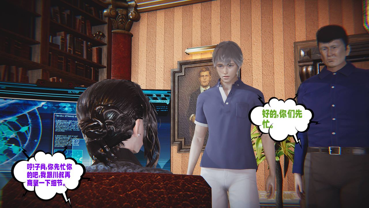 [3D]愛之原力番外第三章01