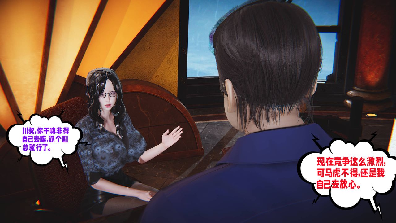 [3D]爱之原力番外第三章01