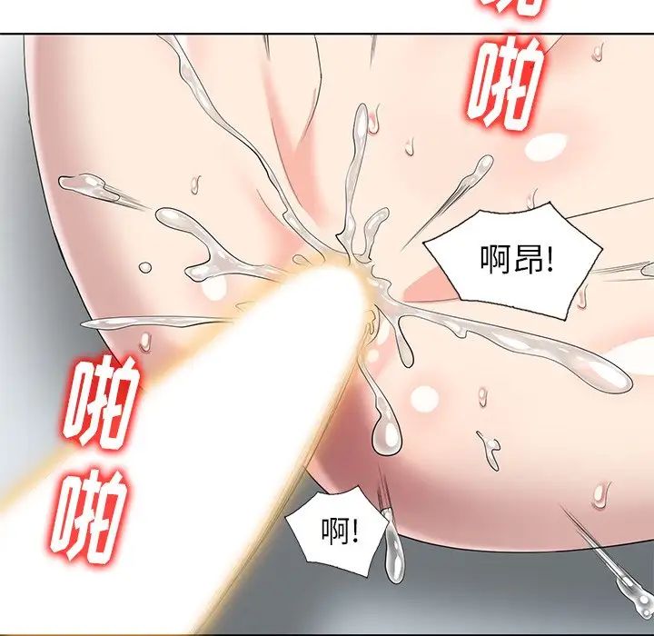 天降梦中人第52话-最终话（完结）