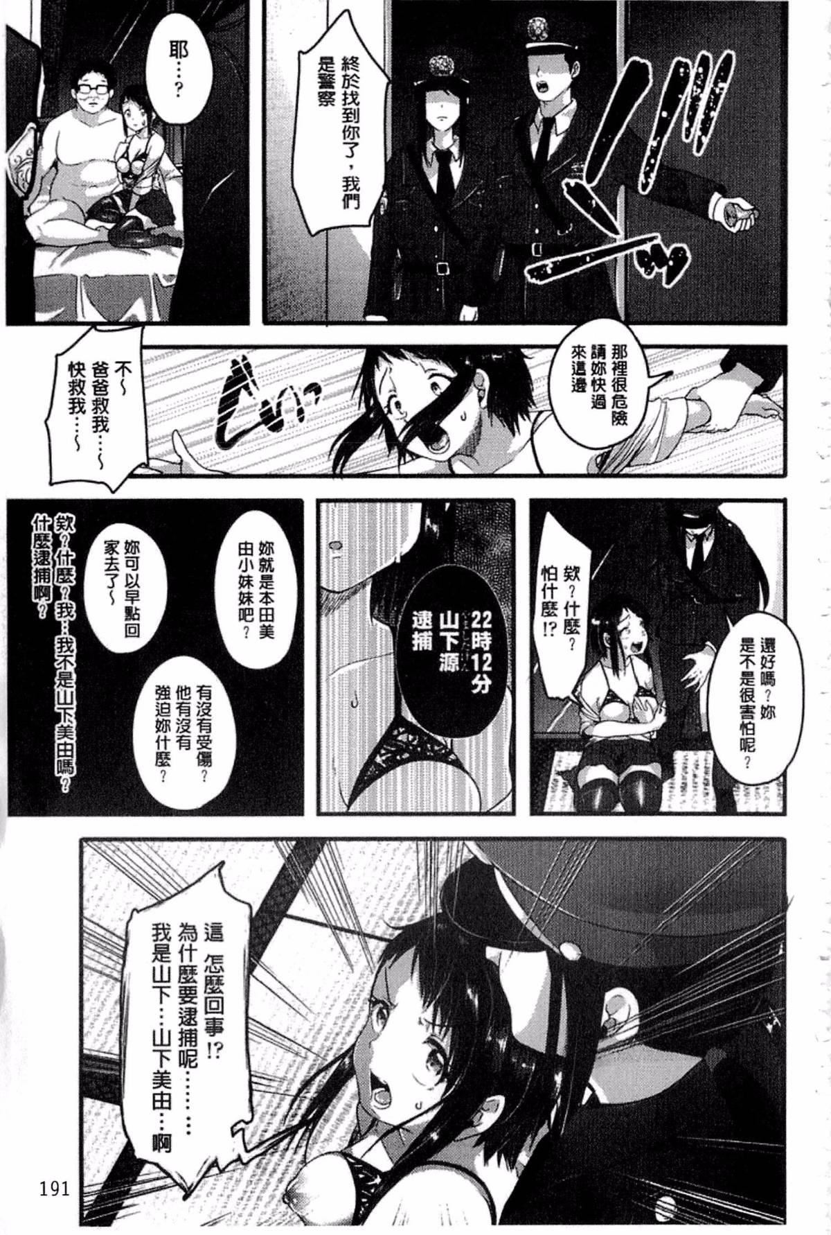 [仙道八]こわしてあそぼ[仙道八]こわしてあそぼ