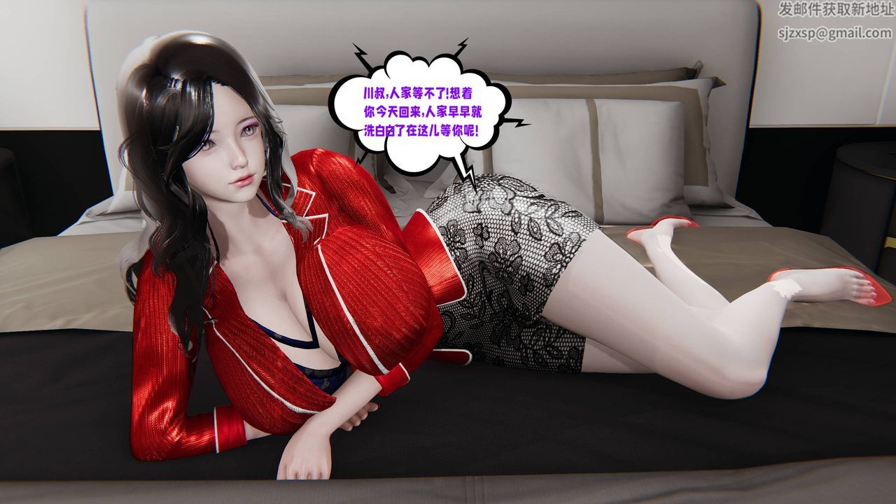 [3D]愛之原力番外第三章01