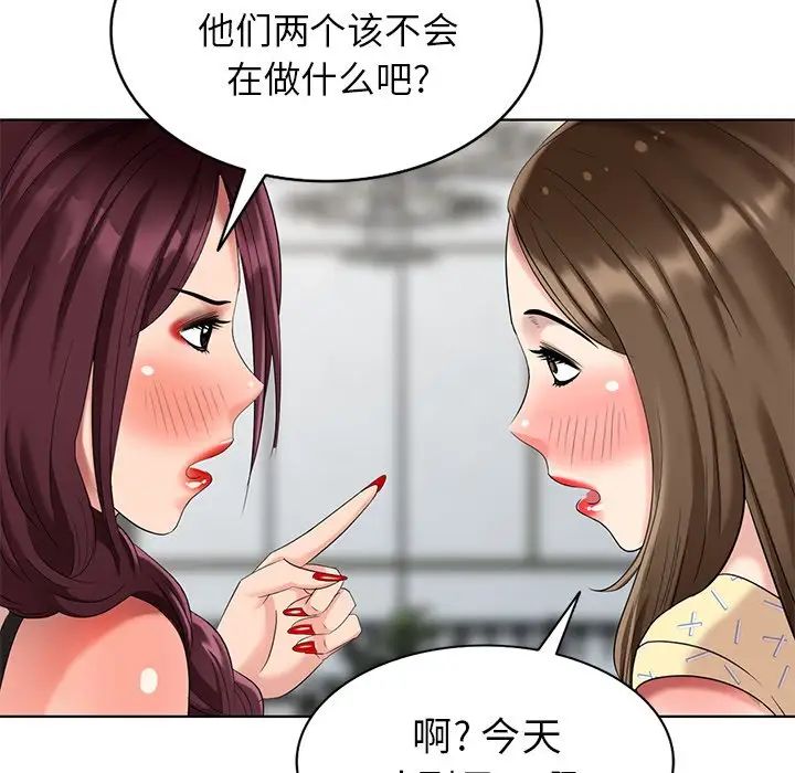 天降梦中人第52话-最终话(完结)