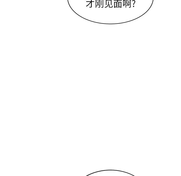 天降梦中人第52话-最终话(完结)