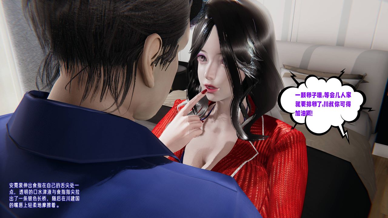 [3D]爱之原力番外第三章01