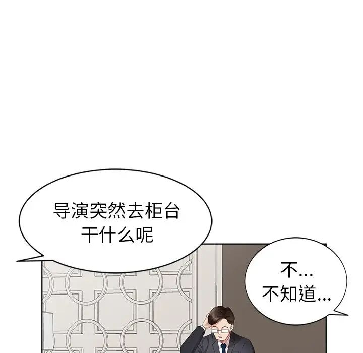 天降梦中人第52话-最终话(完结)