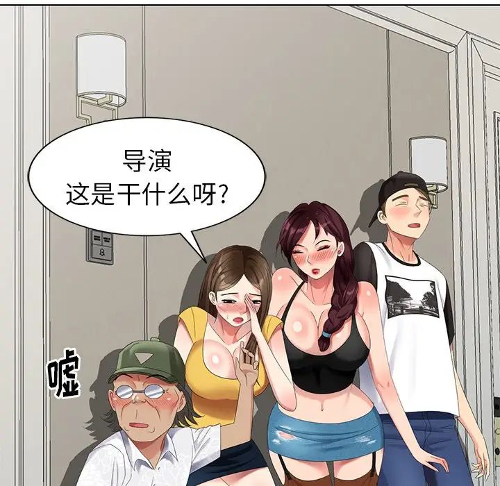 天降夢中人第52話-最終話（完结）