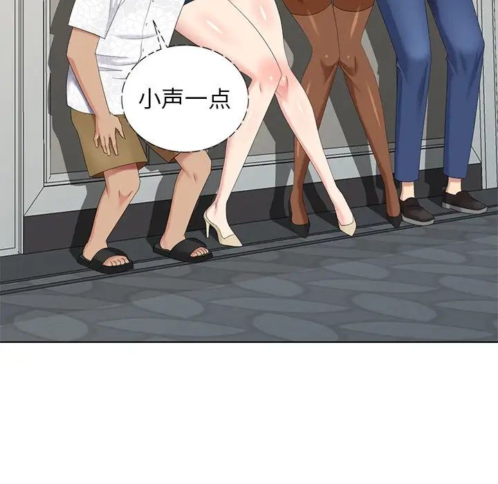 天降梦中人第52话-最终话(完结)