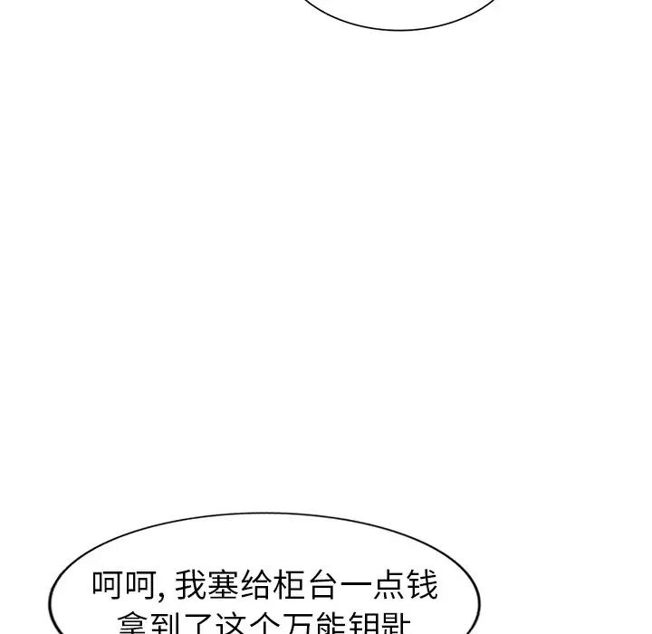 天降梦中人第52话-最终话（完结）