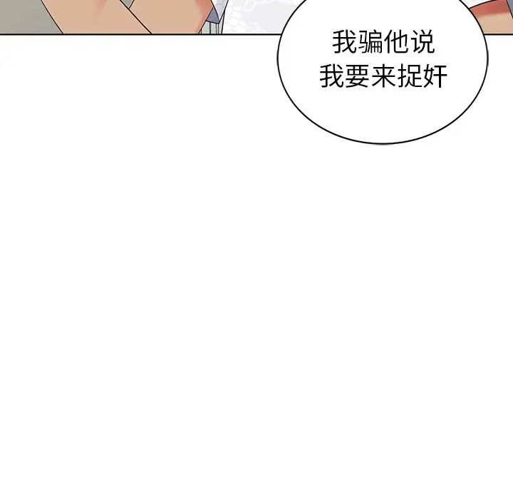 天降梦中人第52话-最终话(完结)