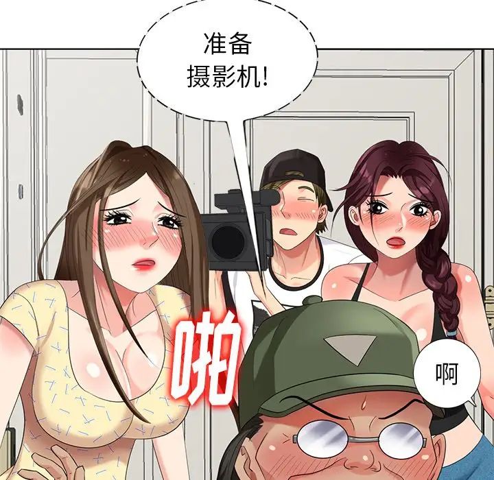 天降夢中人第52話-最終話（完结）