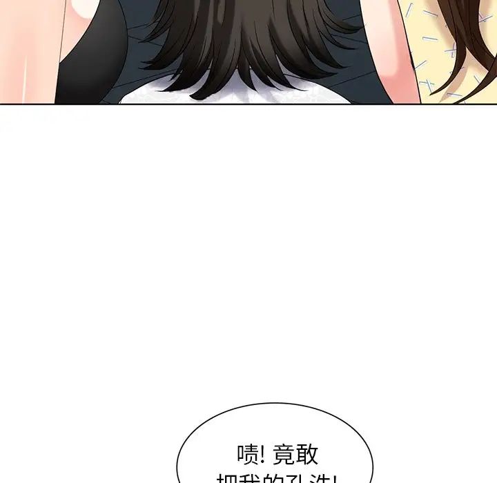 天降梦中人第52话-最终话(完结)