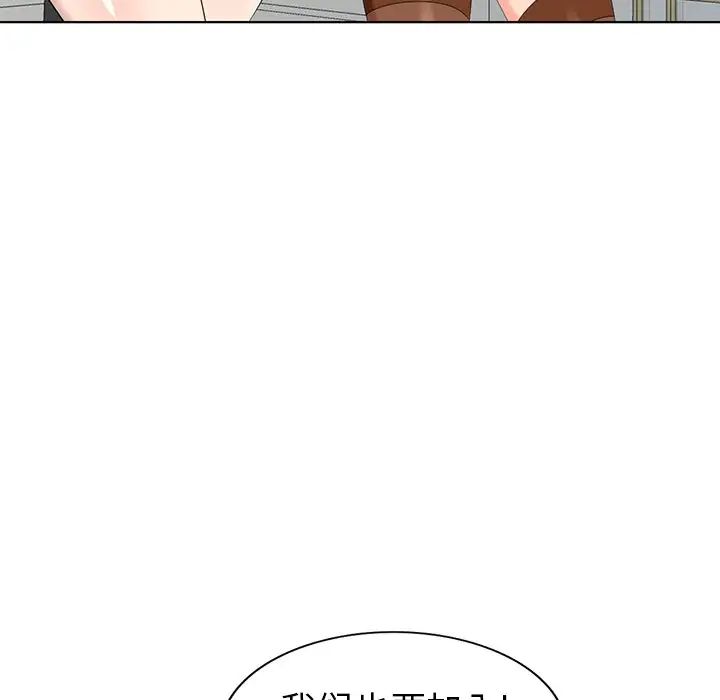 天降梦中人第52话-最终话(完结)